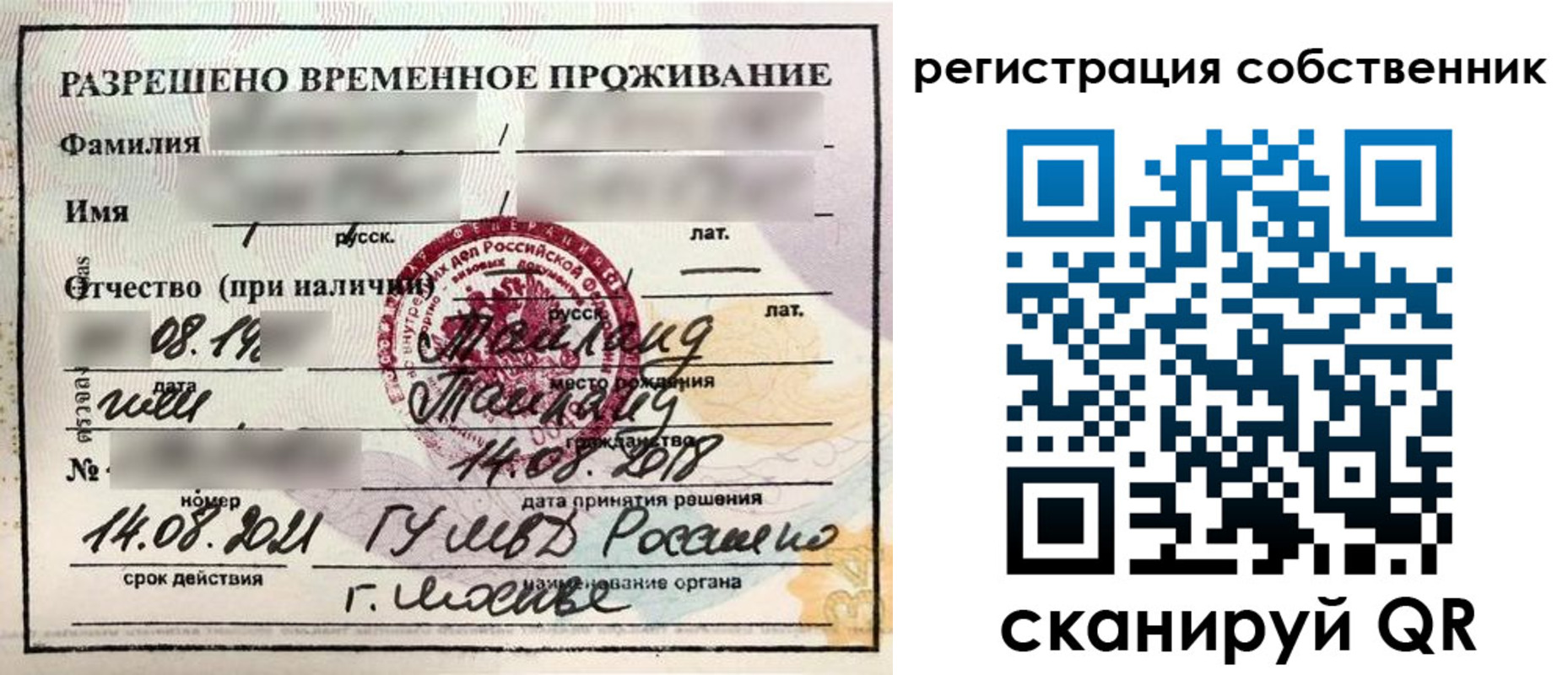 временная регистрация законно в Среднеуральске
