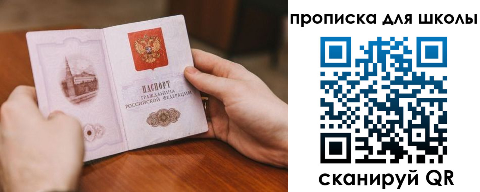 прописка в Среднеуральске