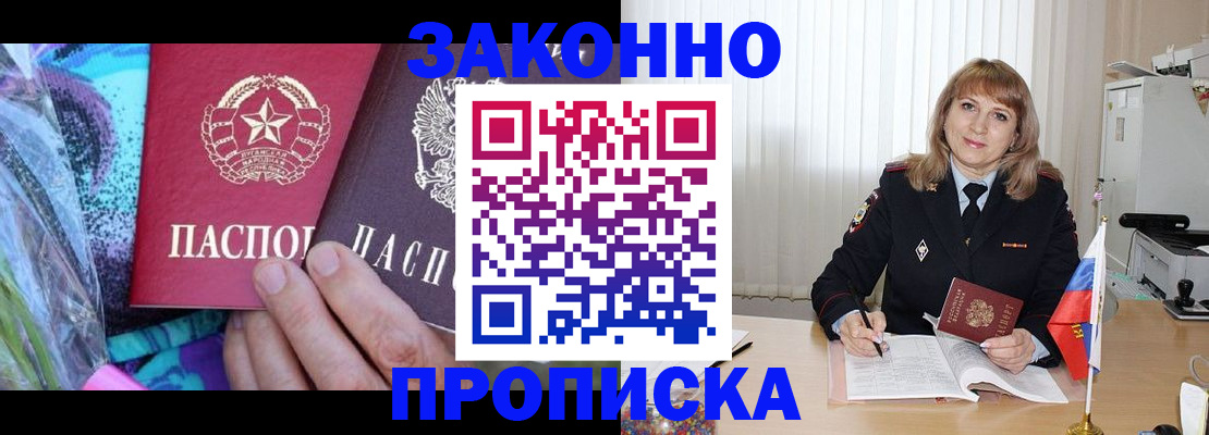 прописка регистрация в Среднеуральске