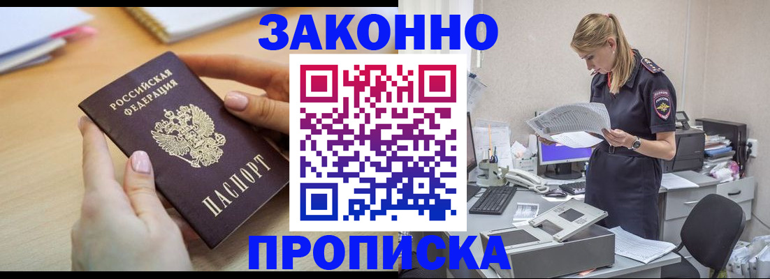 прописка регистрация в Среднеуральске