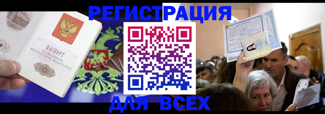 прописка штамп в Среднеуральске