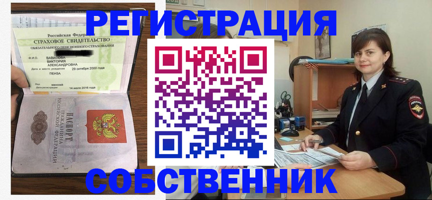 прописка 2025 в Среднеуральске