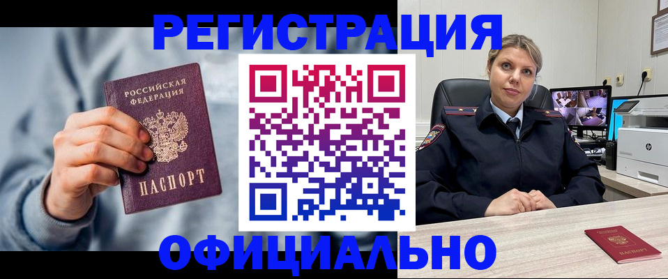 прописка для работы в Среднеуральске