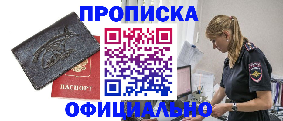 где прописаться в Среднеуральске