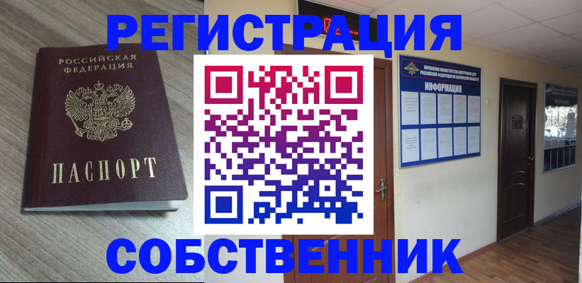 прописка в квартире в Среднеуральске