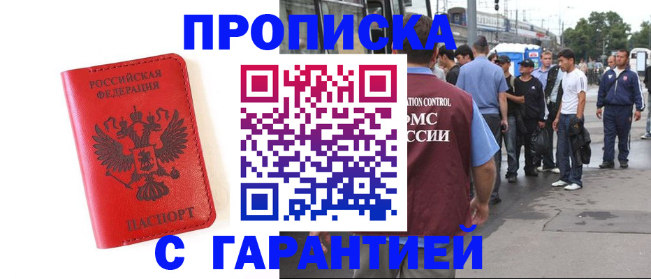 временная регистрация в квартире в Среднеуральске