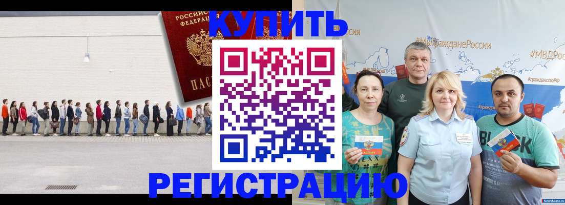 прописка законно в Среднеуральске
