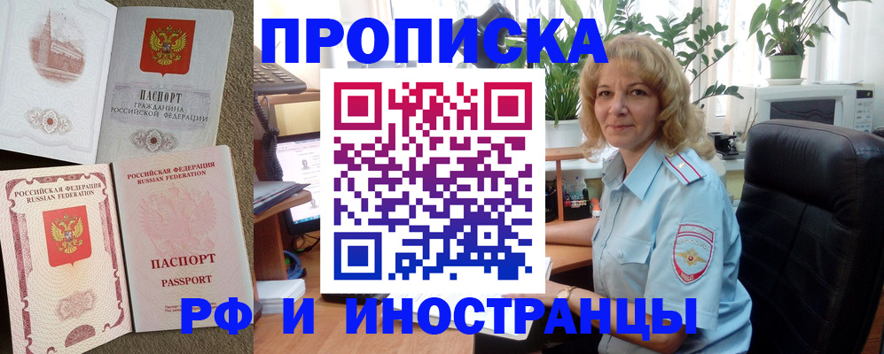 временная регистрация купить в Среднеуральске